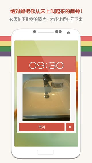 Alarmy闹钟 图3
