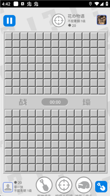 万宁扫雷 图2