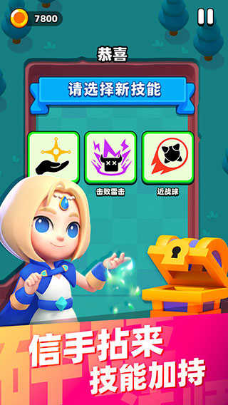 弹球法师最新版