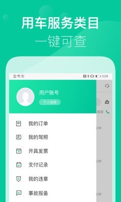 茉莉出行图5