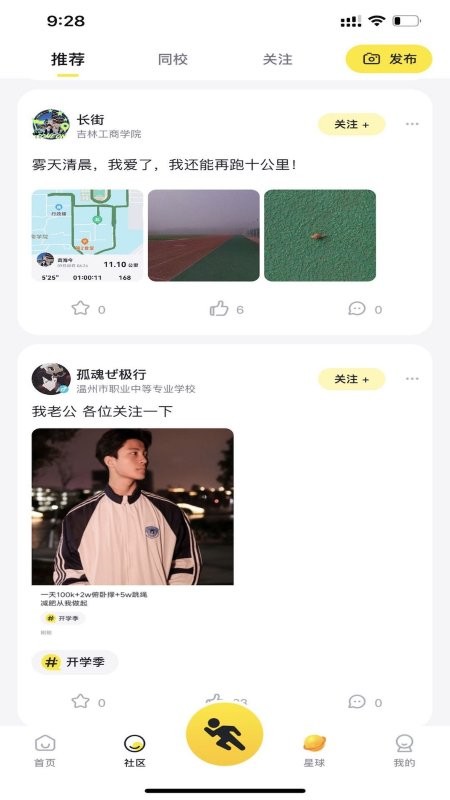小步点手机版图4