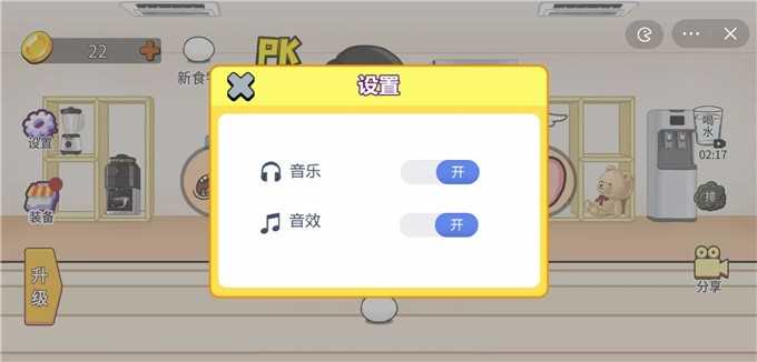 吃货大师.3