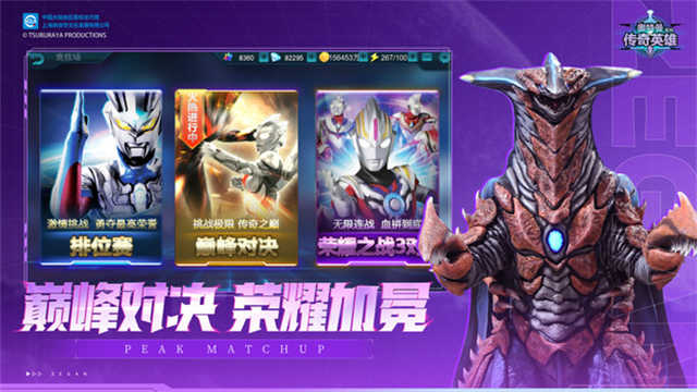 奥特曼传奇英雄2026 游戏无广告版-图1