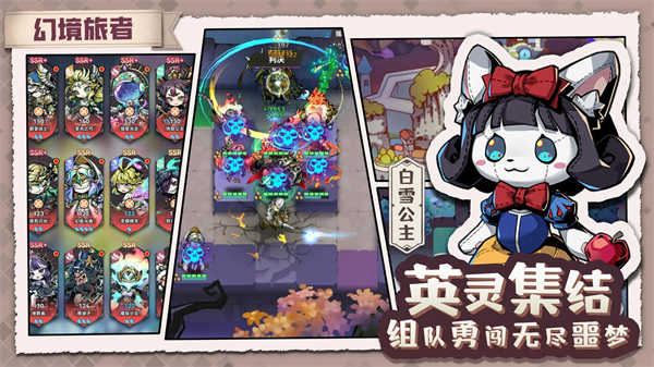 幻境旅者 (2)