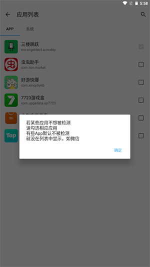 三楼跳跃屏蔽广告 (2)