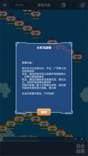 北洋海战棋 图2