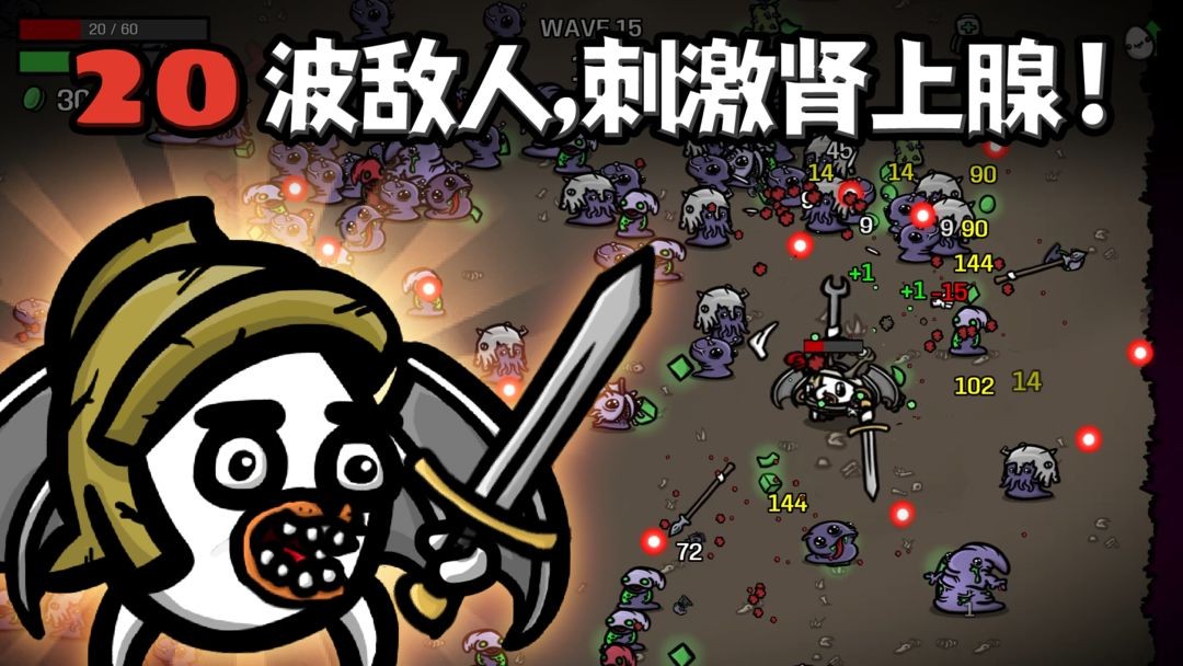 土豆兄弟游戏中文版(5)