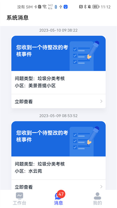 青山云助手图3