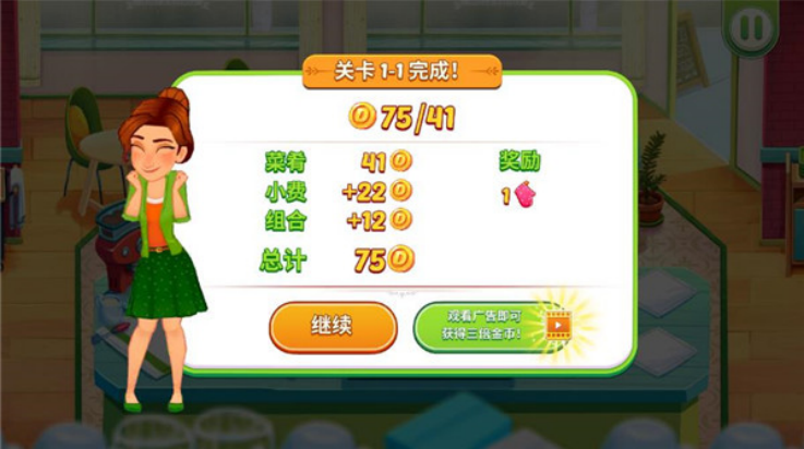 顶级厨师游戏 
