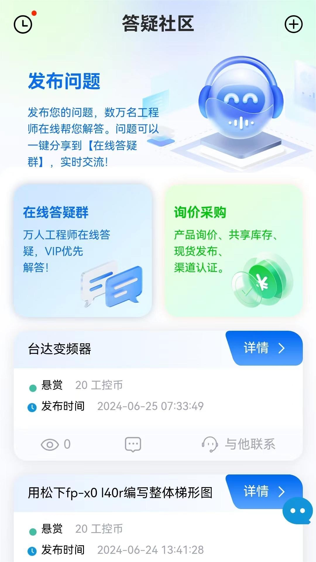 工控技术平台 图4