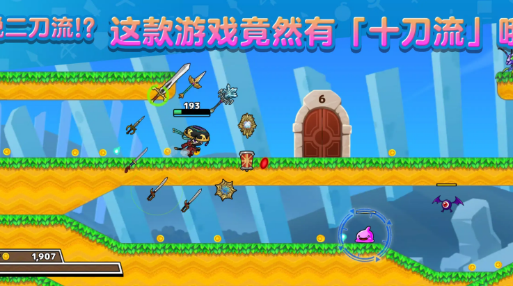 武士x十刀流 .5
