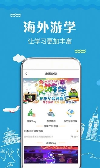 趣溜溜安卓直装版图1