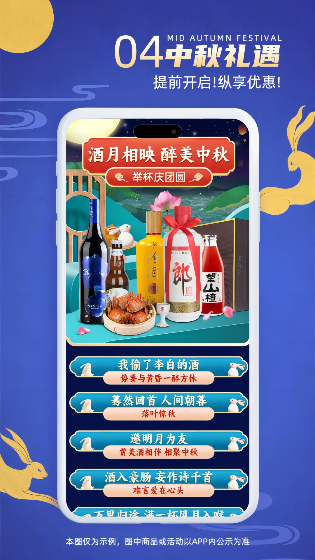 同城酒库 (4)