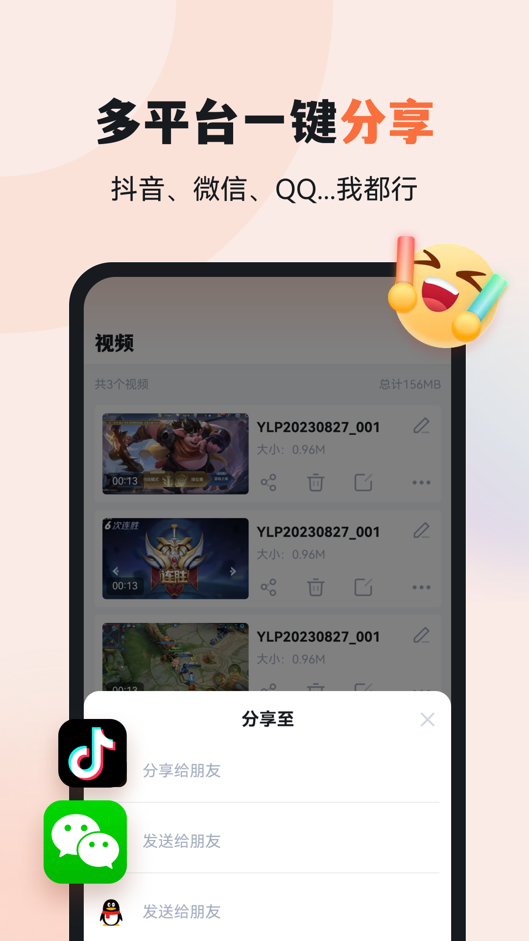 易录屏免费版图4