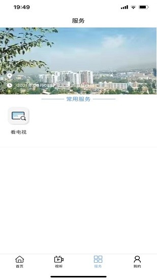 爱上河湟图3