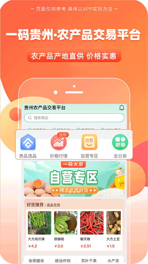 一码贵州图4