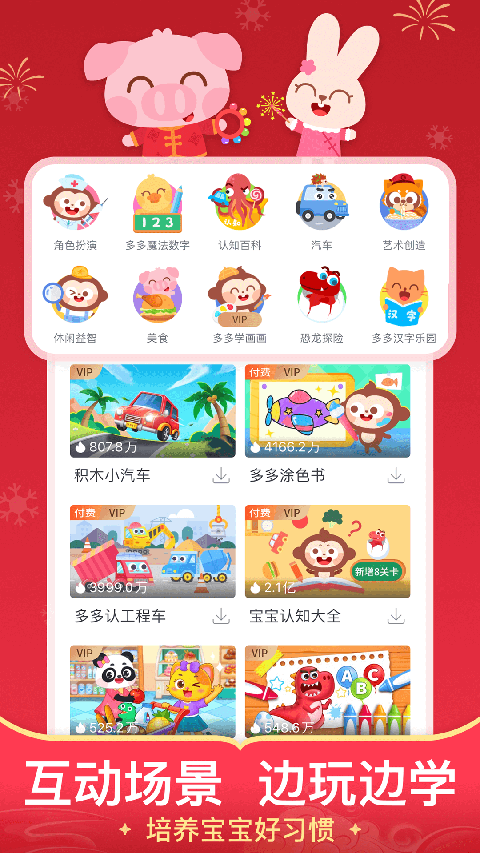 儿歌多多免费截图4