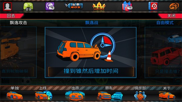 迪拜漂移2图4