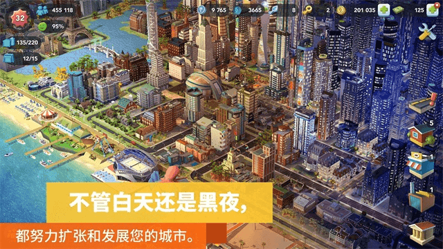 模拟城市我是市长无敌版截图2