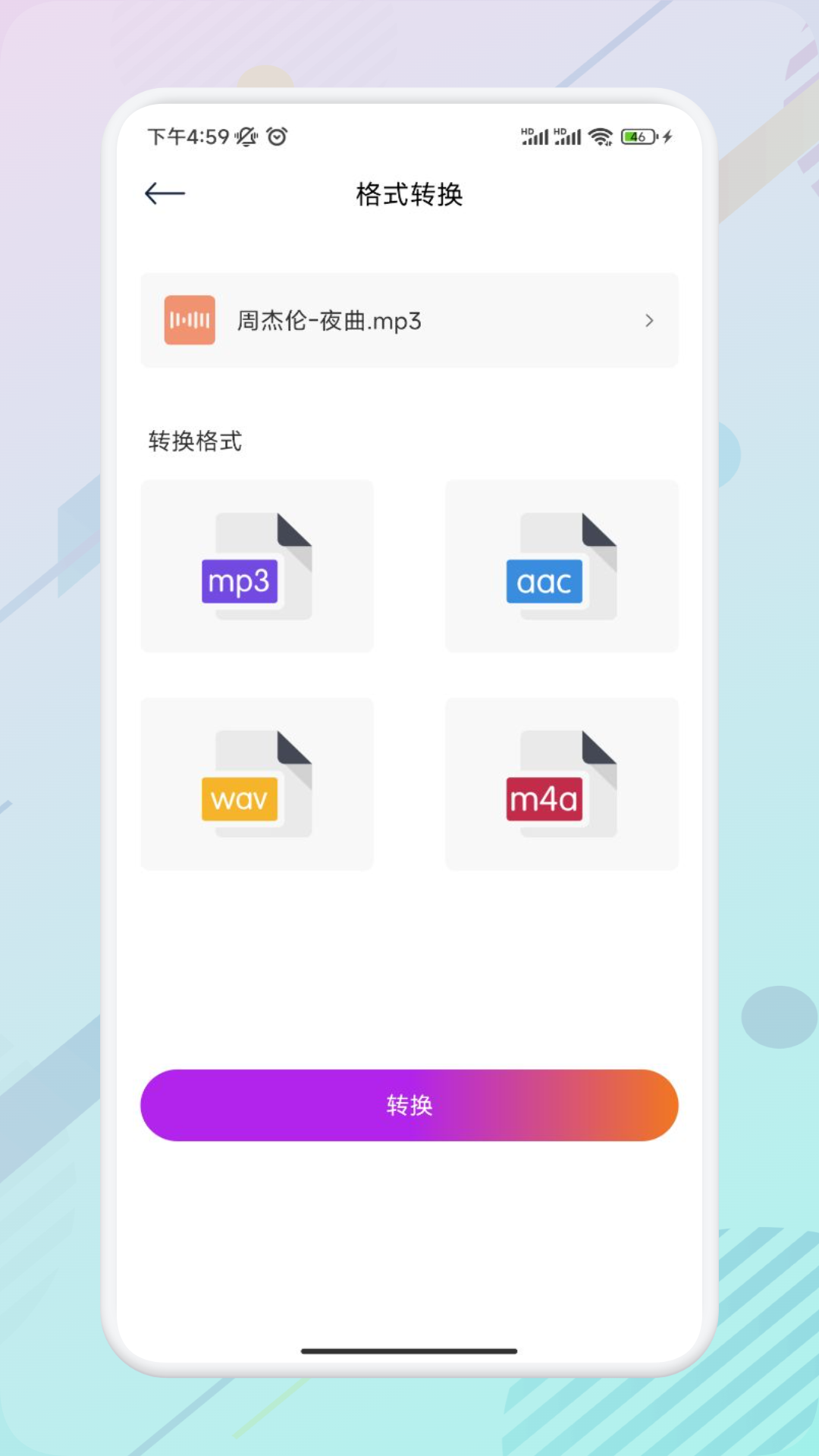 Moo音乐剪辑手机版图3