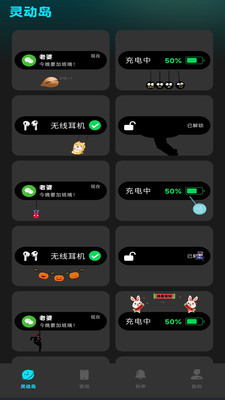 灵动坞小组件图1