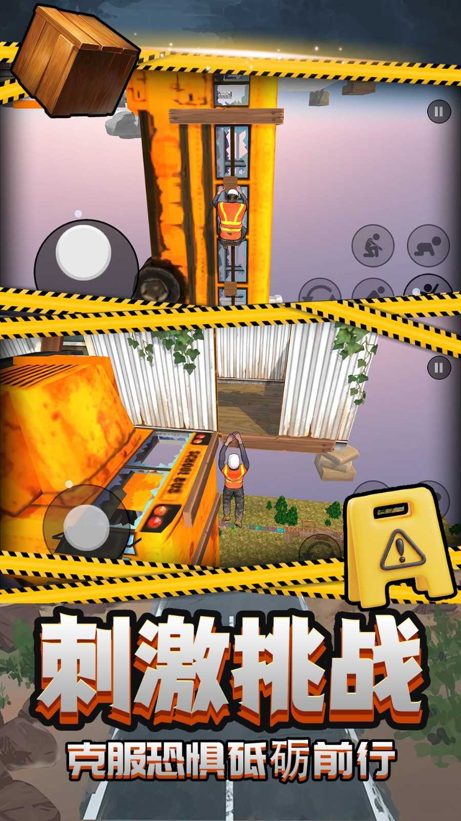 末日前进游戏 