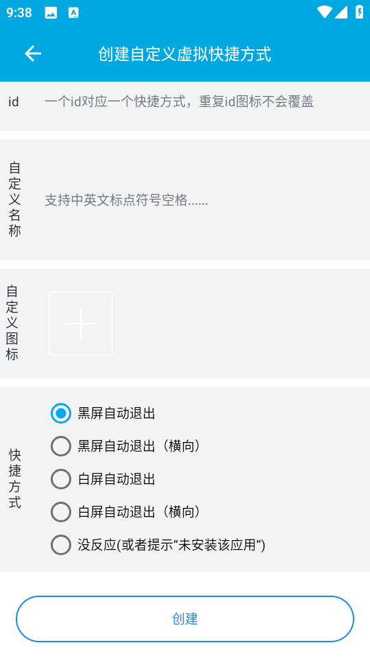 虚拟快捷方式 (1)