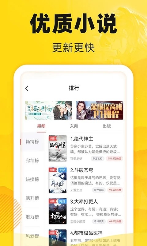 饭团追书最新 图2