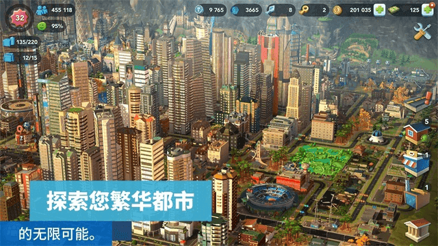 模拟城市我是市长无敌版截图4