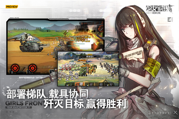 少女前线最新版图4