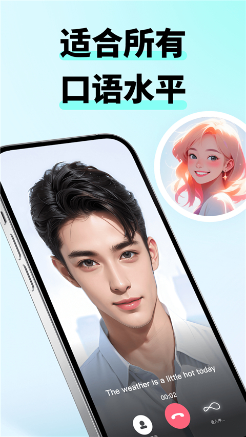 咕噜口语App(3)