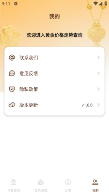 黄金价格走势查询软件 图5