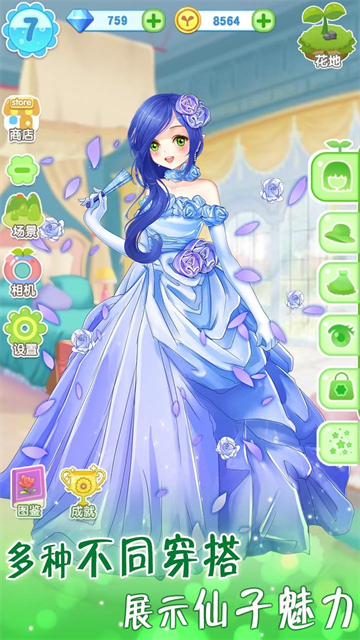 魔法花园换装 图2