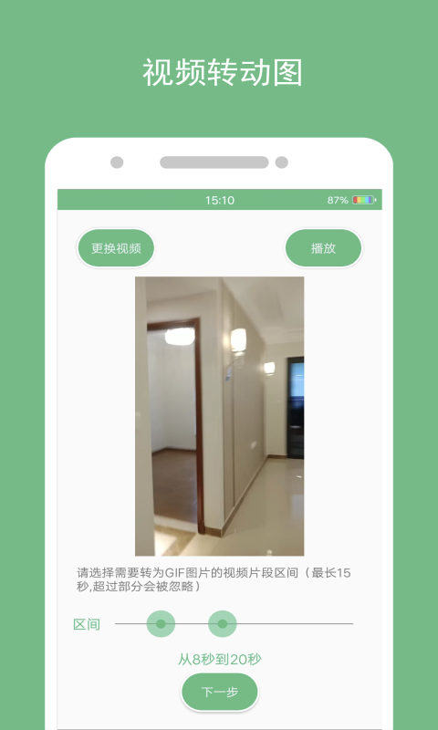 动态图片制作软件 (3)