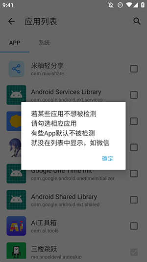 三楼跳跃屏蔽广告 (3)
