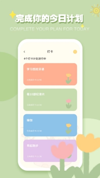 巴达狗安卓版