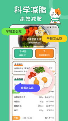 体重喵图3