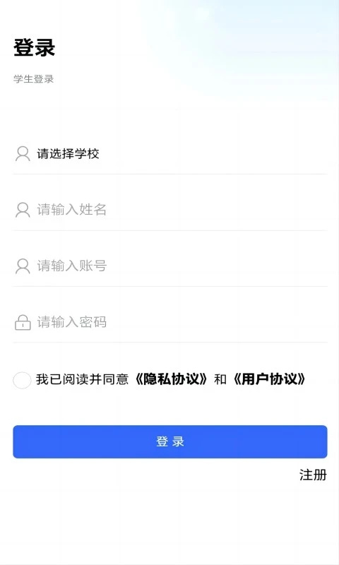 资助通安卓版图1