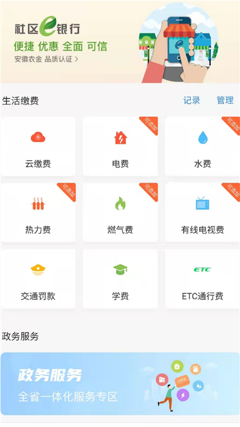 安徽农金正版