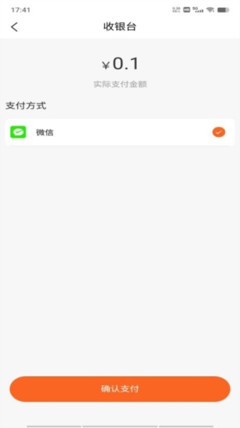 家校通安装免费 图3