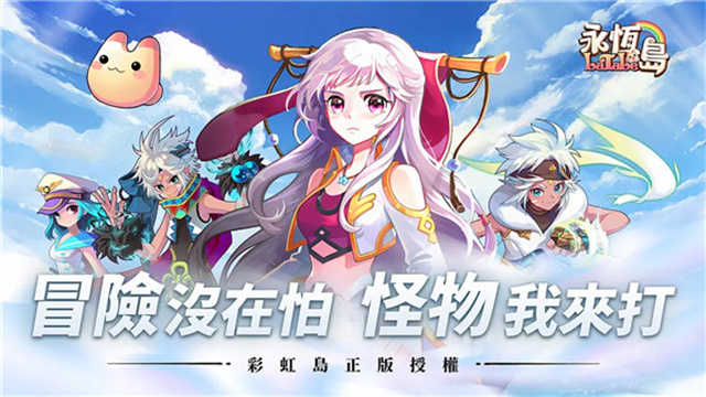 永恒岛正版图4