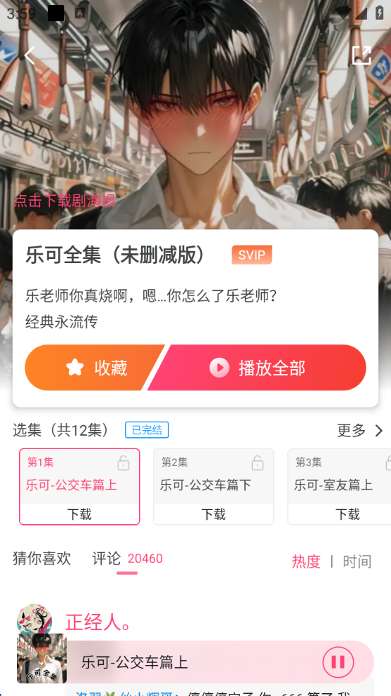腐竹FM正版(1)