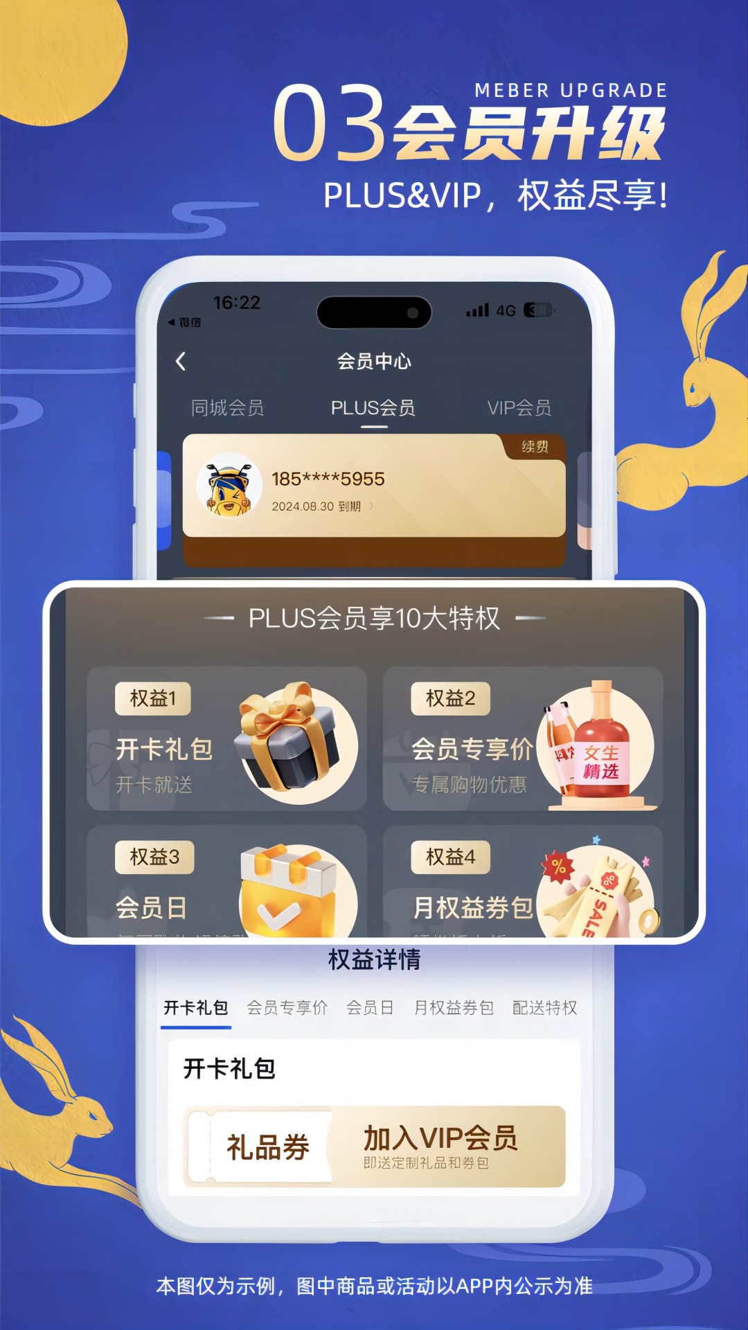 同城酒库 (3)
