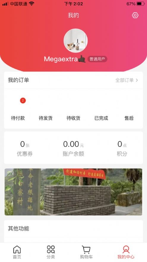 呦香阁图3