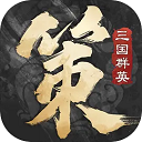 三国群英传策定九州 