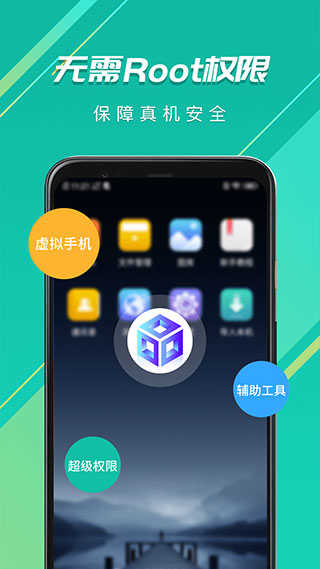 虚拟大师最新版(3)