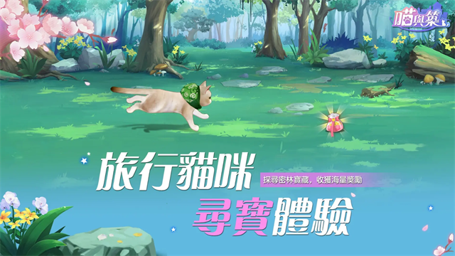 喵与筑 图3