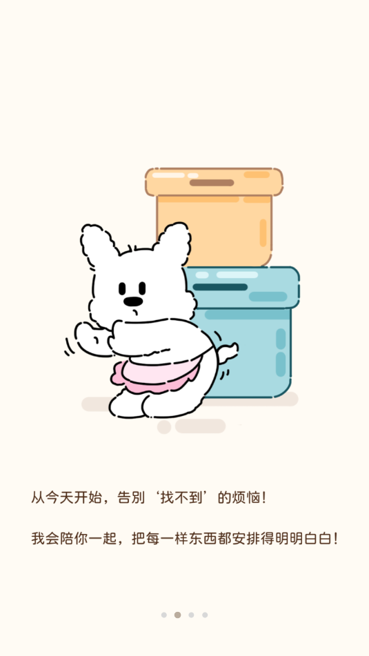 心水收纳 图3