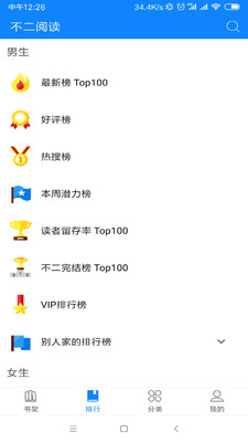 不二阅读图4