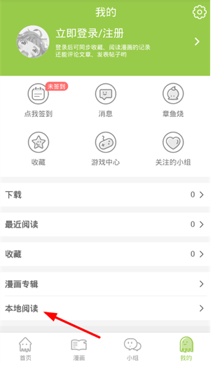 追追漫画官方版(3)